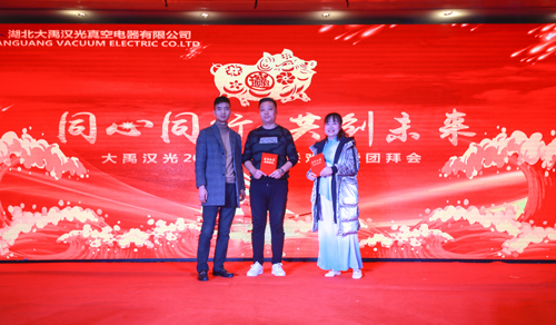 大禹漢光2018年“同心同行，共創(chuàng)未來”主題年會圓滿成功