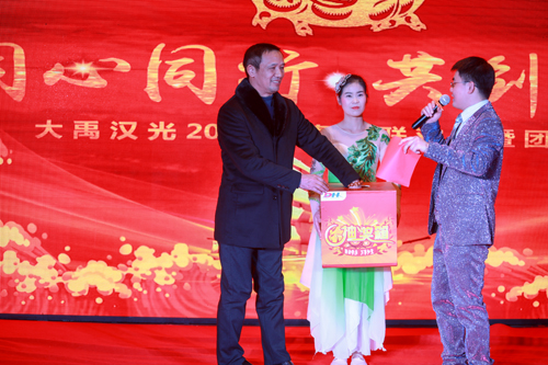 大禹漢光2018年“同心同行，共創(chuàng)未來”主題年會圓滿成功
