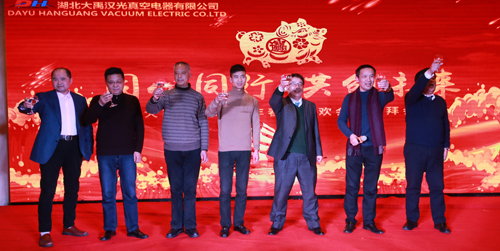 2018年“同心同行，共創(chuàng)未來”主題年會圓滿成功