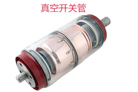 選購真空開關(guān)管時(shí)需要考慮哪些問題？